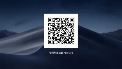 阿里影视TVapp下载截图1