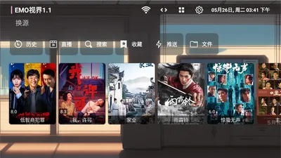 阿里影视TVapp下载截图2