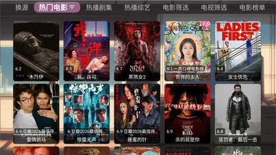 阿里影视TVapp下载截图4