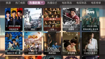 阿里影视TVapp下载截图5