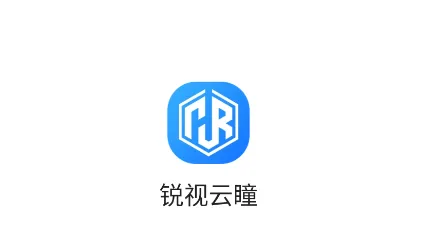 锐视云瞳app 锐视云瞳app