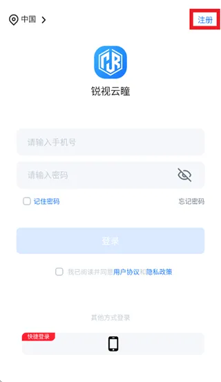 锐视云瞳app 锐视云瞳app