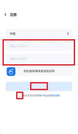 锐视云瞳app 锐视云瞳app