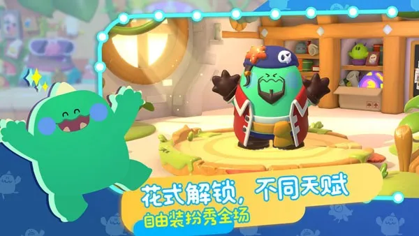 PuffGo帕提派对测试版下载截图1