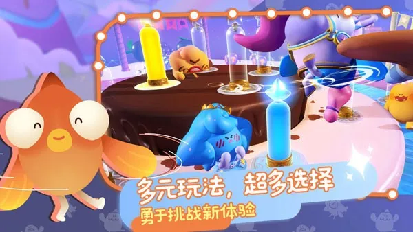 PuffGo帕提派对测试版下载截图2