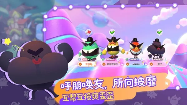 PuffGo帕提派对测试版下载截图3