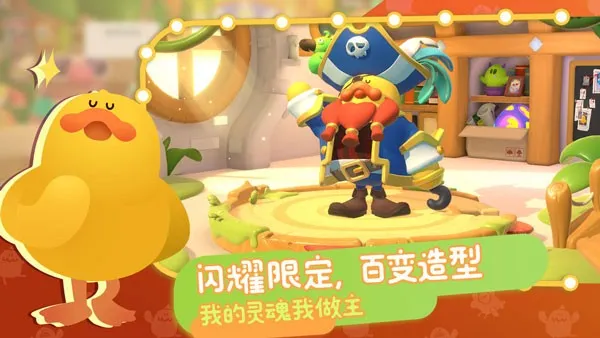 PuffGo帕提派对测试版下载截图4