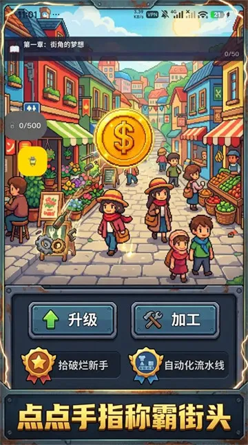 废品帝国游戏