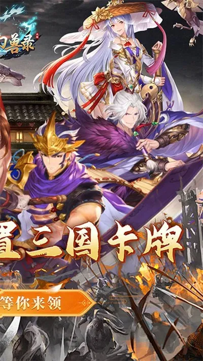小小幻兽录超变版截图2