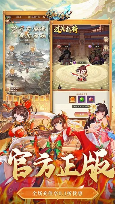 小小幻兽录超变版截图4