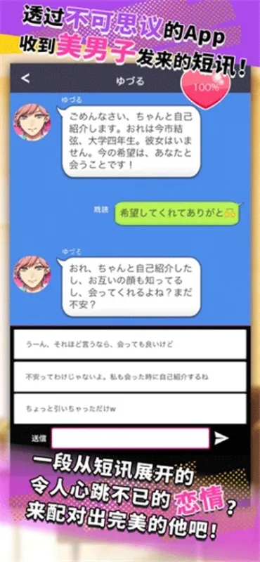 秘密短讯开始了手游下载截图3