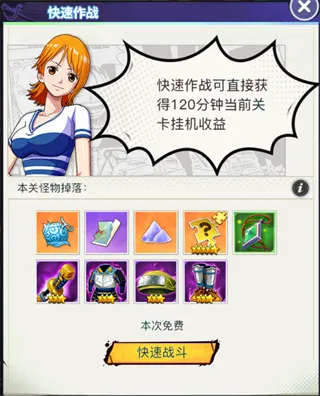 畅感浮空岛(0.1折女仆海贼篇)