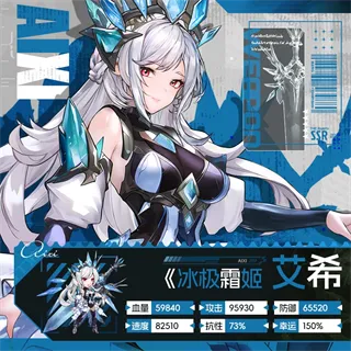 火线战姬
