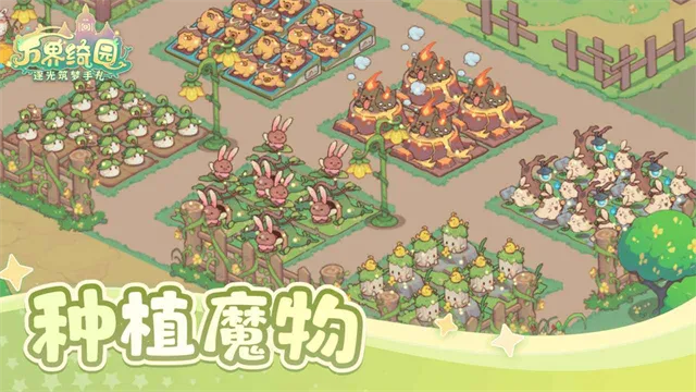 万界绮园逐光筑梦手札官方正版下载截图2