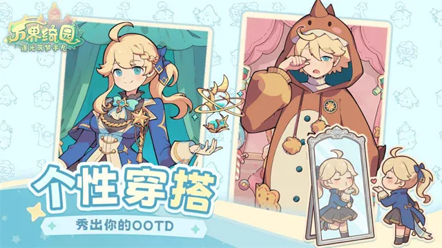 万界绮园逐光筑梦手札官方正版下载截图4