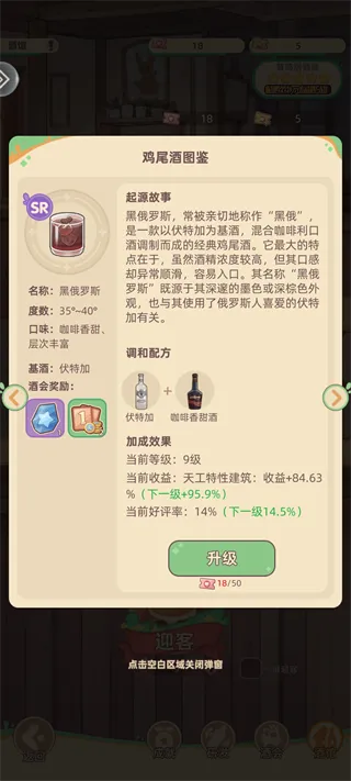 万界绮园:逐光筑梦手札