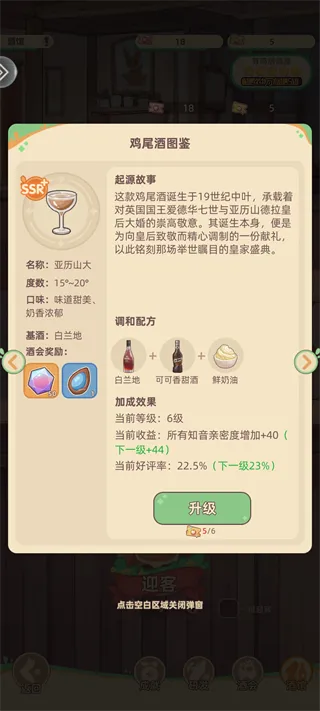 万界绮园:逐光筑梦手札