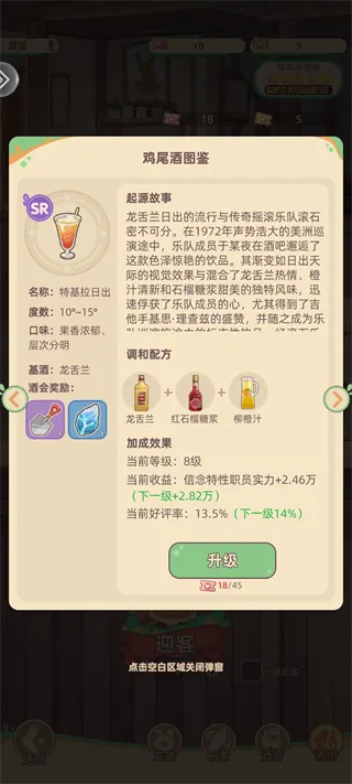 万界绮园:逐光筑梦手札