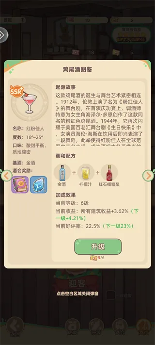 万界绮园:逐光筑梦手札