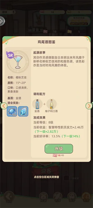 万界绮园:逐光筑梦手札