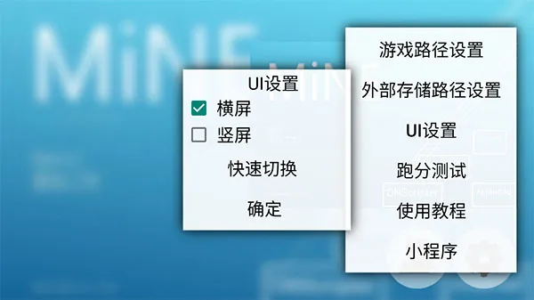 MiNE模拟器安卓版下载截图1