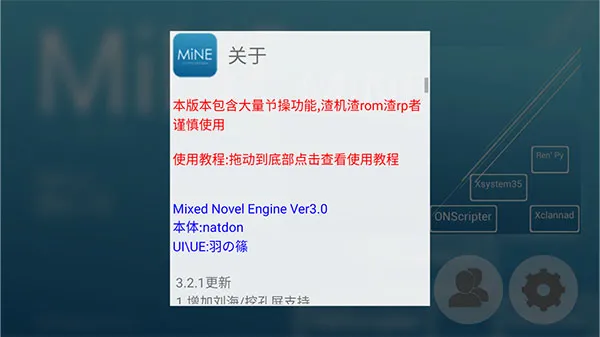 MiNE模拟器安卓版下载截图2