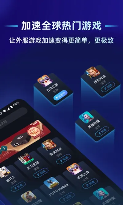 蒲公英联机平台app安卓版截图2