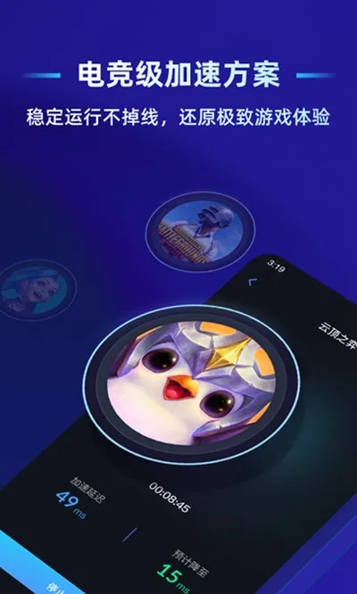 蒲公英联机平台app安卓版截图3