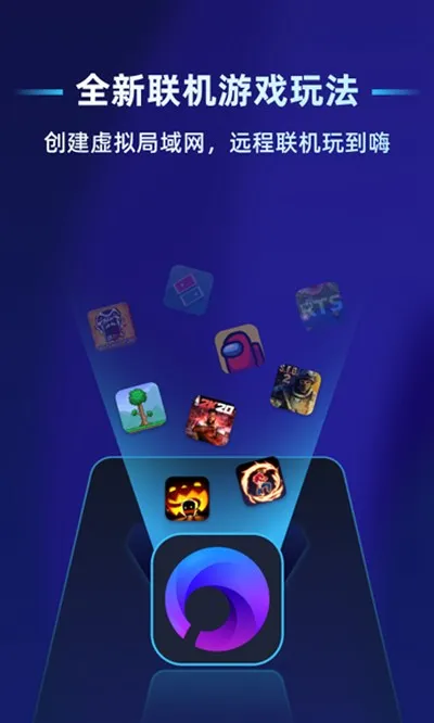 蒲公英联机平台app安卓版截图4