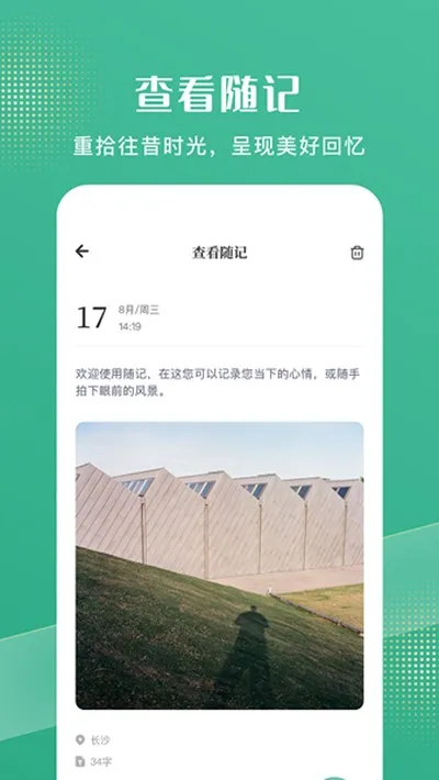 花简空间最新版截图4