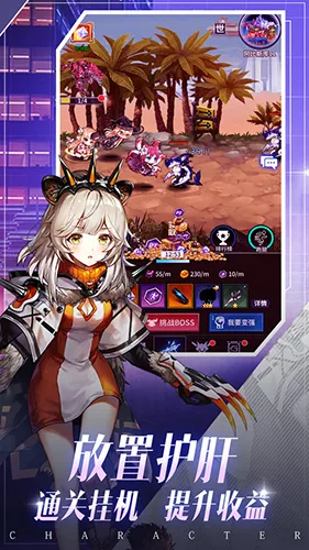 净化手游无限商城版截图4