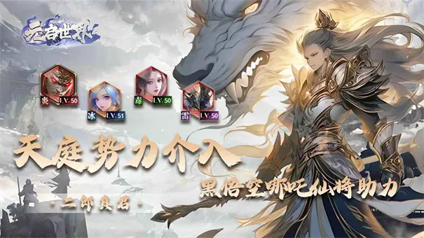 元启世界官方版截图4
