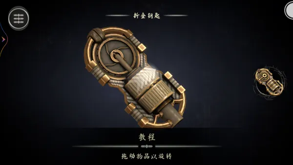 解谜魔盒