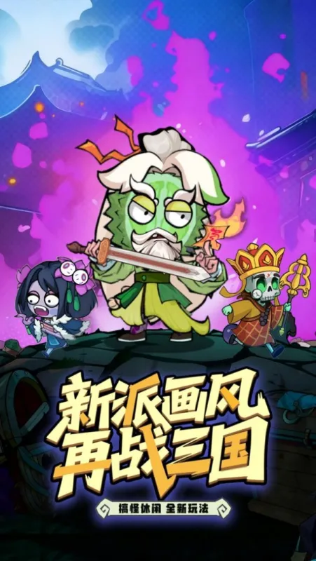 乱世名将游戏截图1