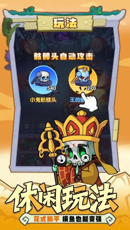 乱世名将游戏截图2