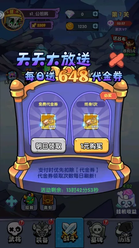 乱世名将