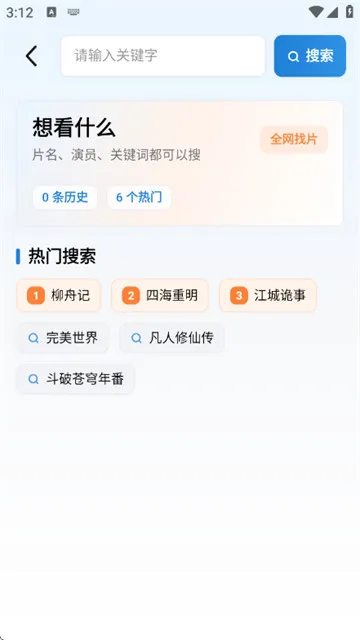 易火视界app官方正版 易火视界app官方正版