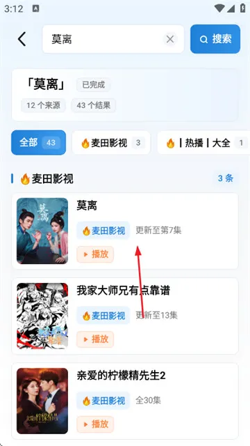 易火视界app官方正版 易火视界app官方正版