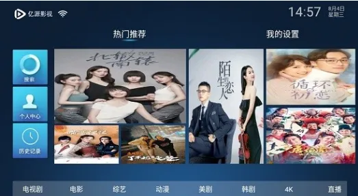 亿源影视下载app 亿源影视下载app