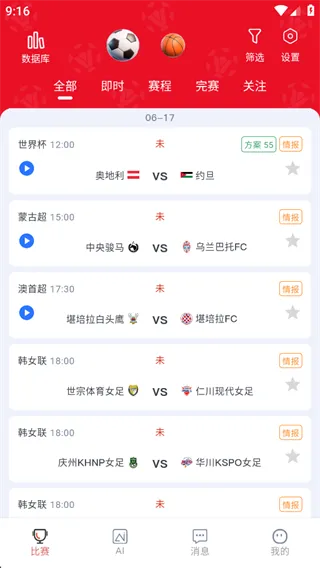 懂球宝