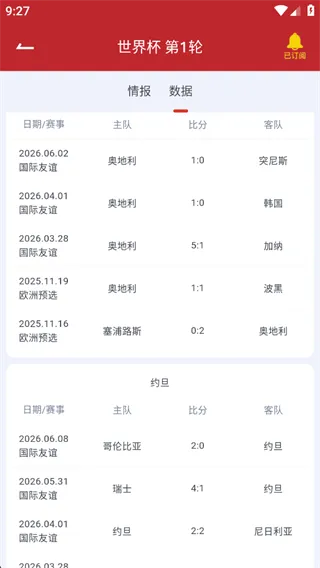 懂球宝