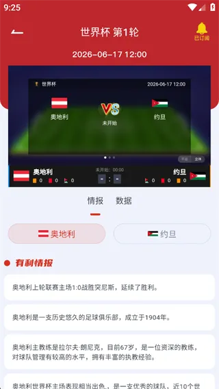 懂球宝