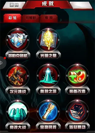 奥特曼系列OL国际服