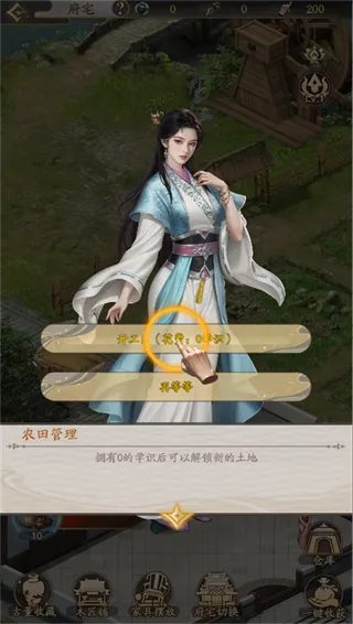 我是城主