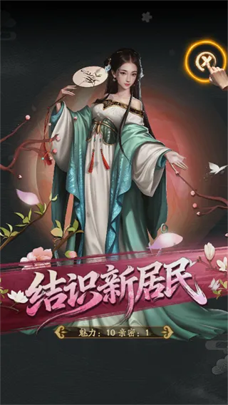 我是城主