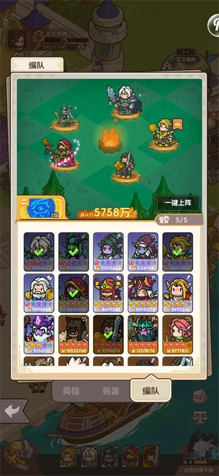 香草英雄团