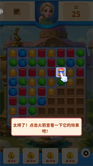 咪哇伊奇幻冒险