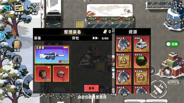修勾逃生巨人危机免广告版