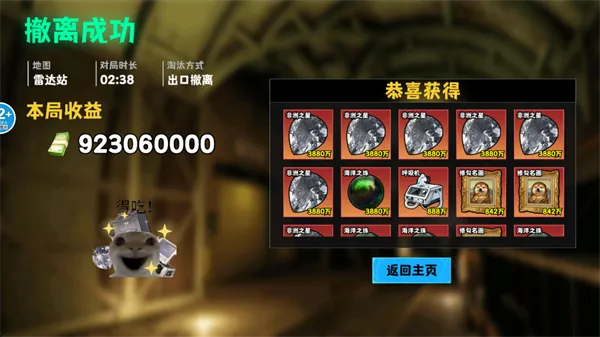 修勾逃生巨人危机免广告版