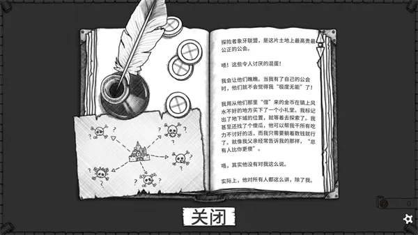 地下城探险公会终极版